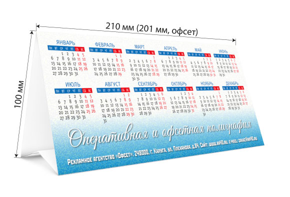 календарь домик на 2024 год